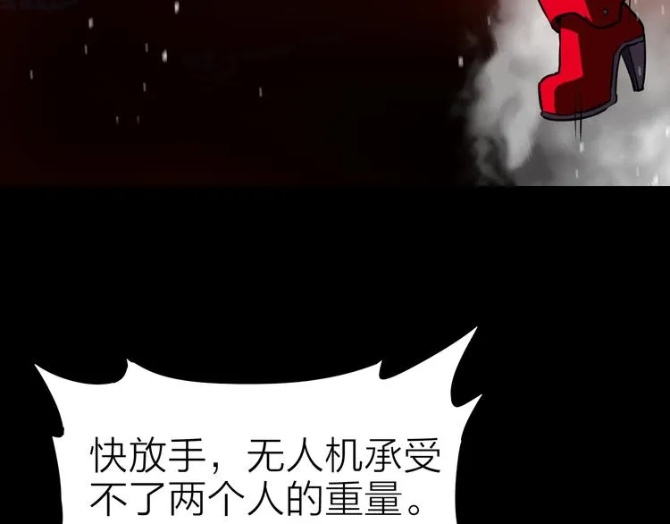 第18话 生死战友情 第12页
