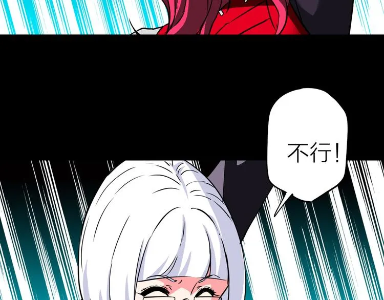第18话 生死战友情 第14页