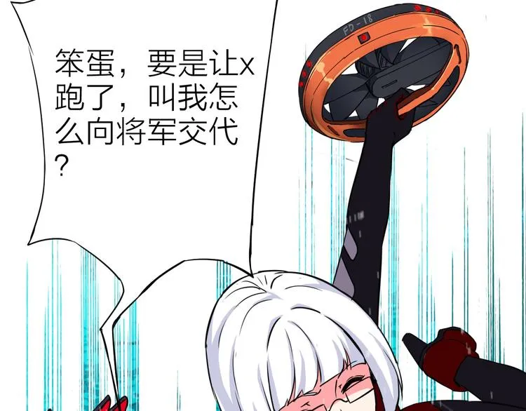 第18话 生死战友情 第16页