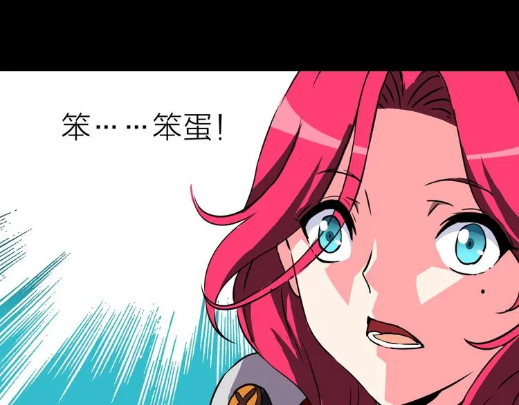 第18话 生死战友情 第24页