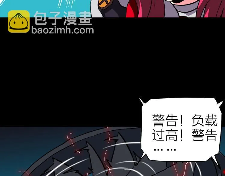 第18话 生死战友情 第25页