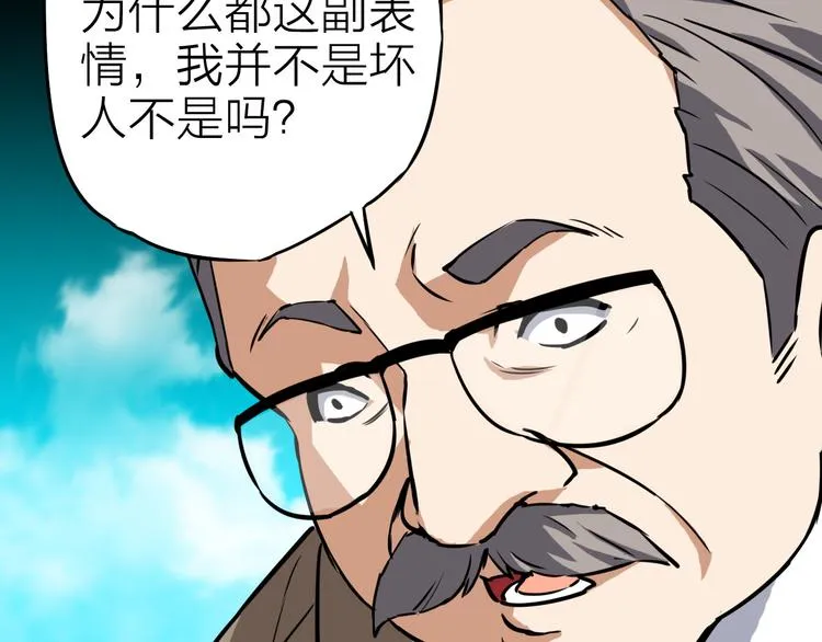 第18话 生死战友情 第46页