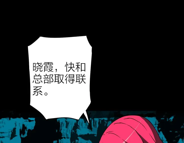 第18话 生死战友情 第54页