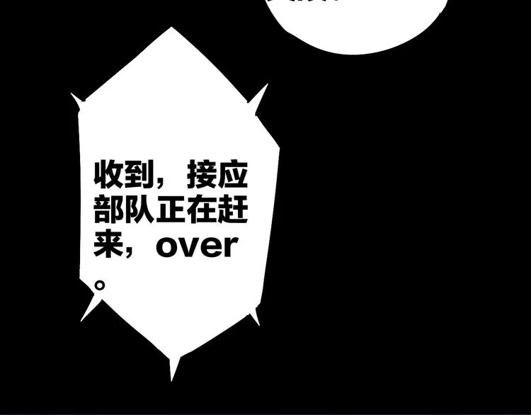 第18话 生死战友情 第56页