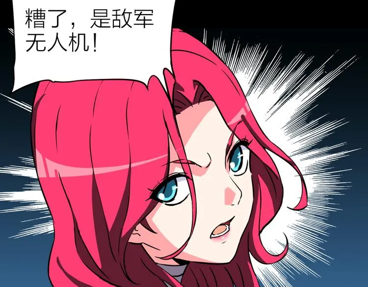 第18话 生死战友情 第63页