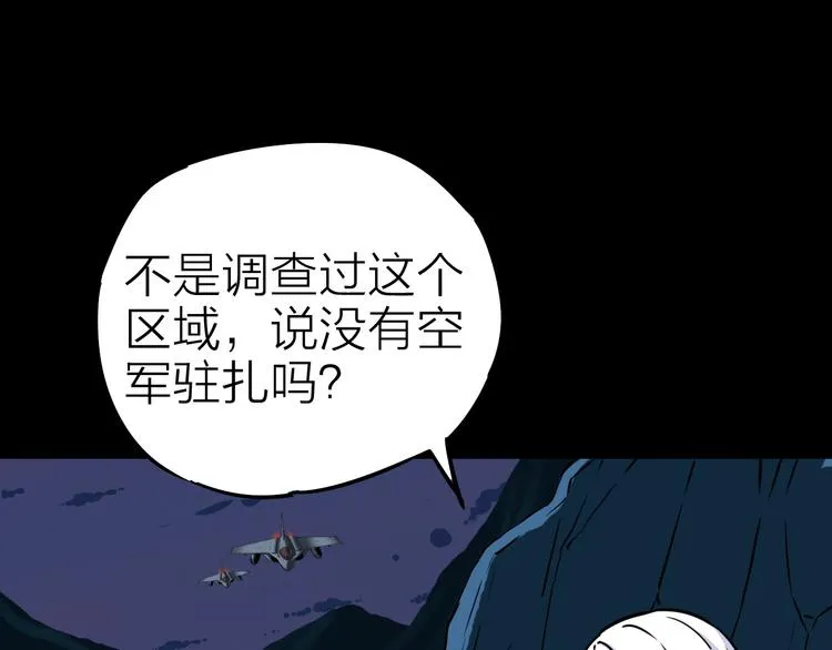 第18话 生死战友情 第67页