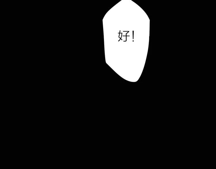 第18话 生死战友情 第91页