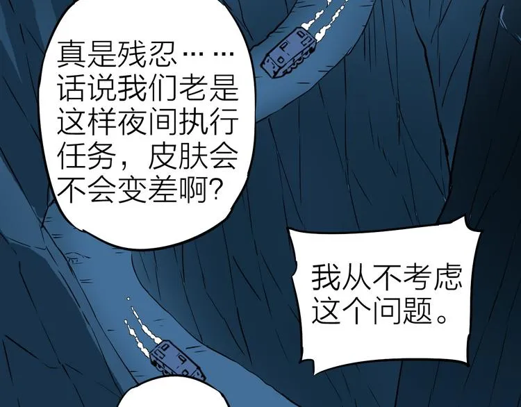 第18话 生死战友情 第104页