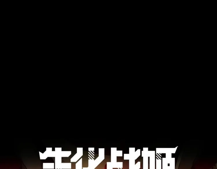 第17话 再见 第16页