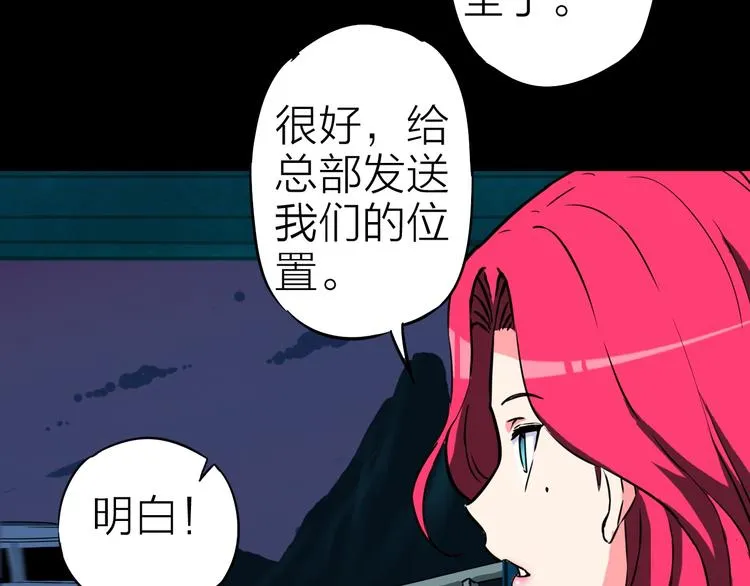 第17话 再见 第28页