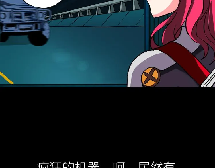 第17话 再见 第29页