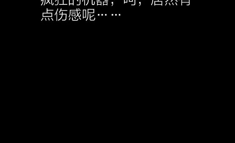 第17话 再见 第30页
