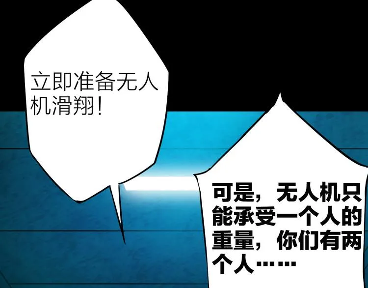 第17话 再见 第52页