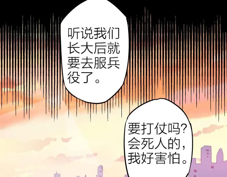 第17话 再见 第69页