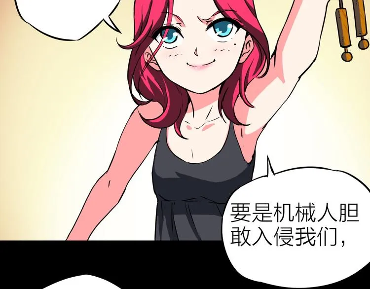 第17话 再见 第73页