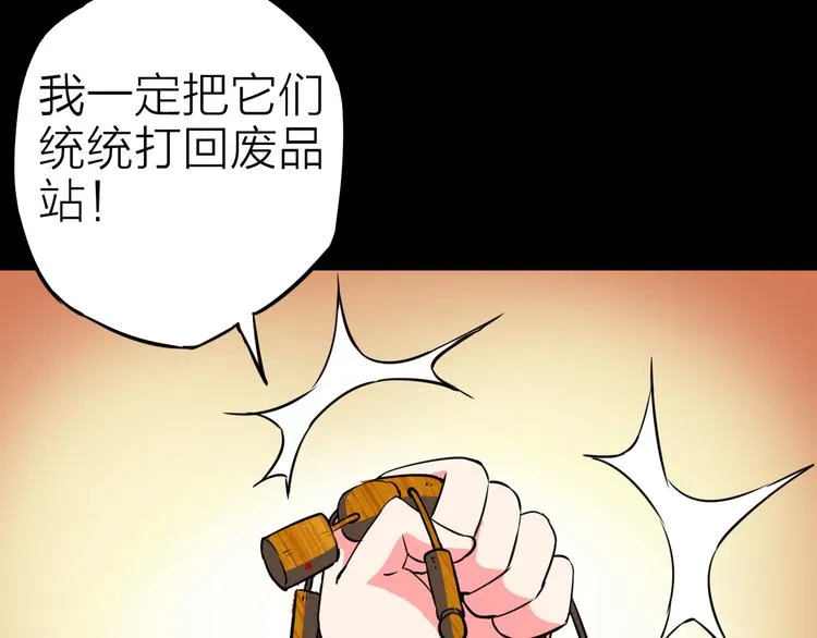 第17话 再见 第74页