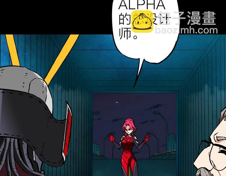 第16话 疯狂的机器 第25页