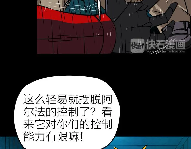 第16话 疯狂的机器 第73页