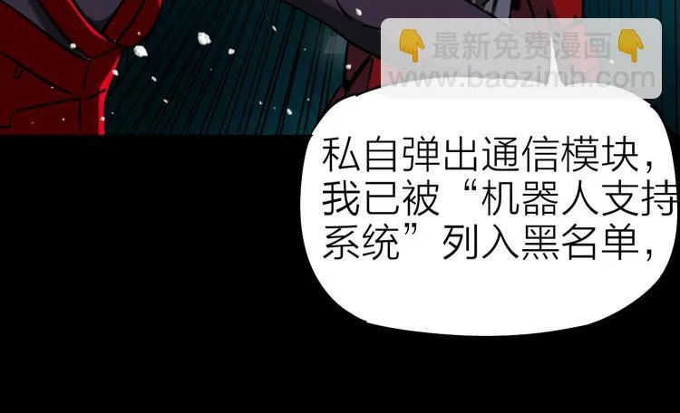 第16话 疯狂的机器 第75页