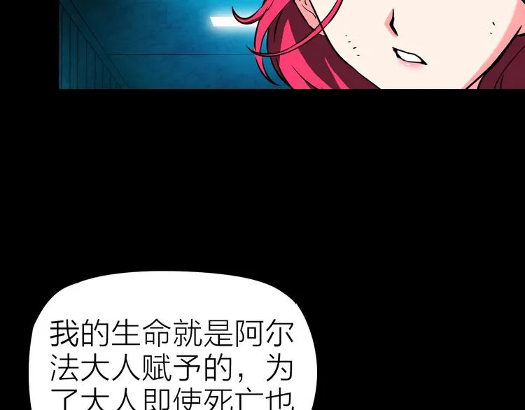 第16话 疯狂的机器 第81页