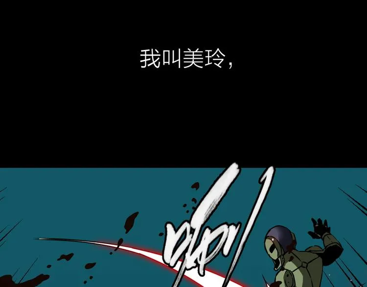 第13话 富贵险中求 第8页