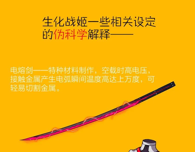 第13话 富贵险中求 第89页