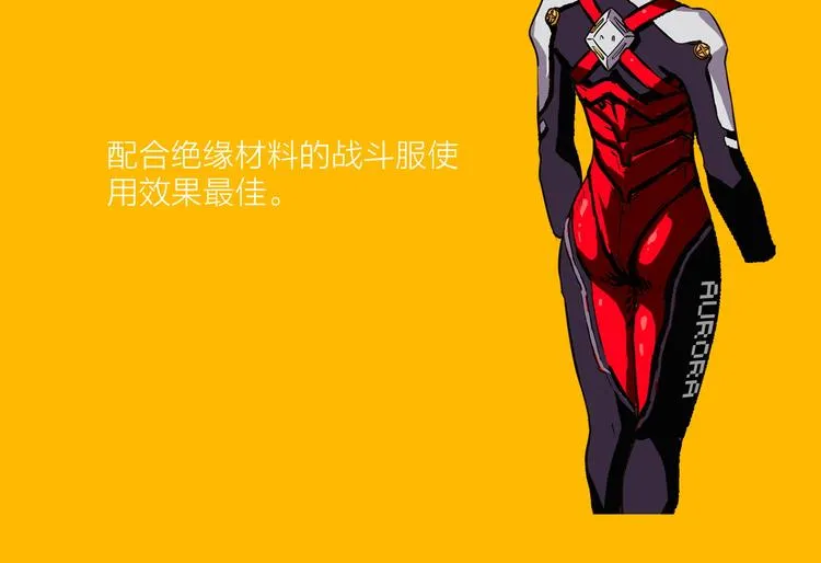 第13话 富贵险中求 第90页