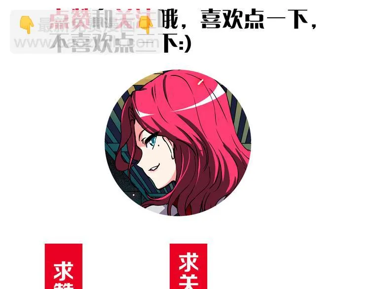 第13话 富贵险中求 第94页