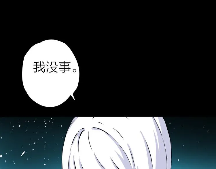 第12话 危险的抉择 第7页