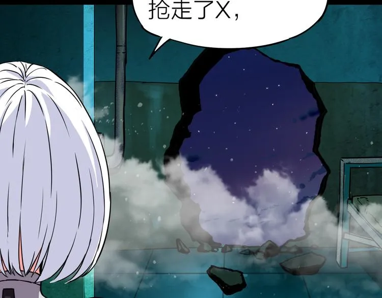 第12话 危险的抉择 第9页