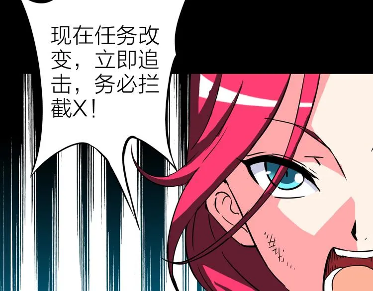 第12话 危险的抉择 第54页