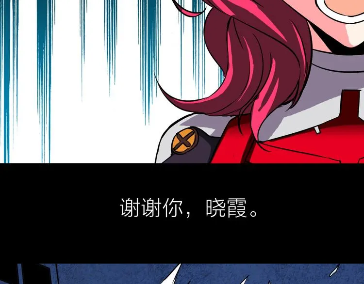 第12话 危险的抉择 第55页