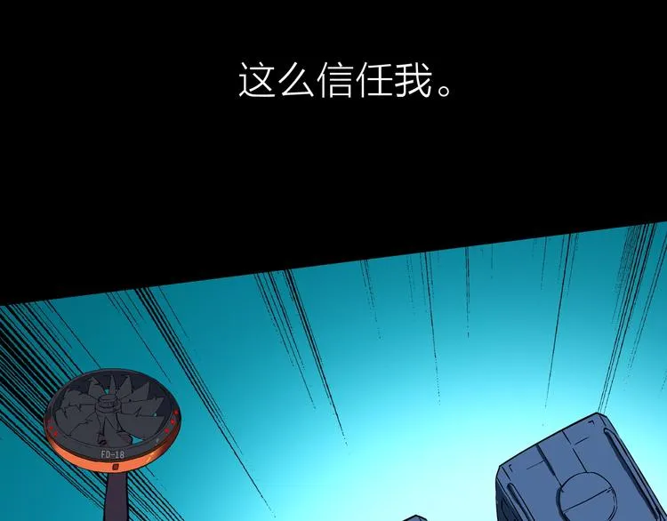 第12话 危险的抉择 第57页