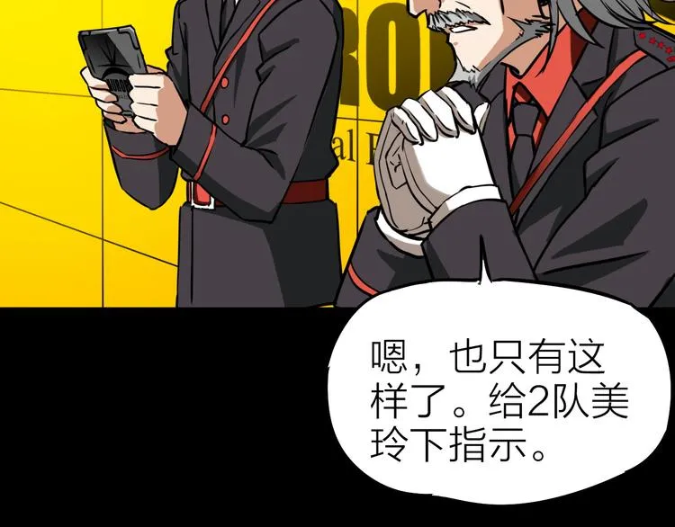 第12话 危险的抉择 第66页