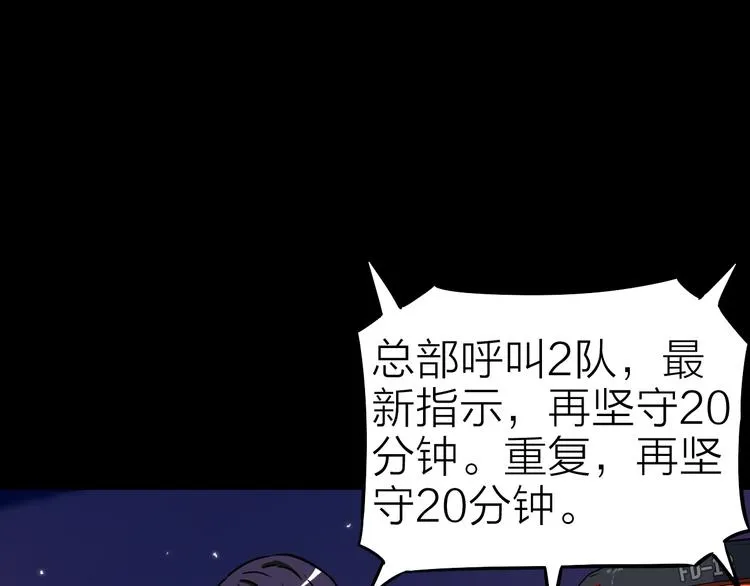 第12话 危险的抉择 第73页