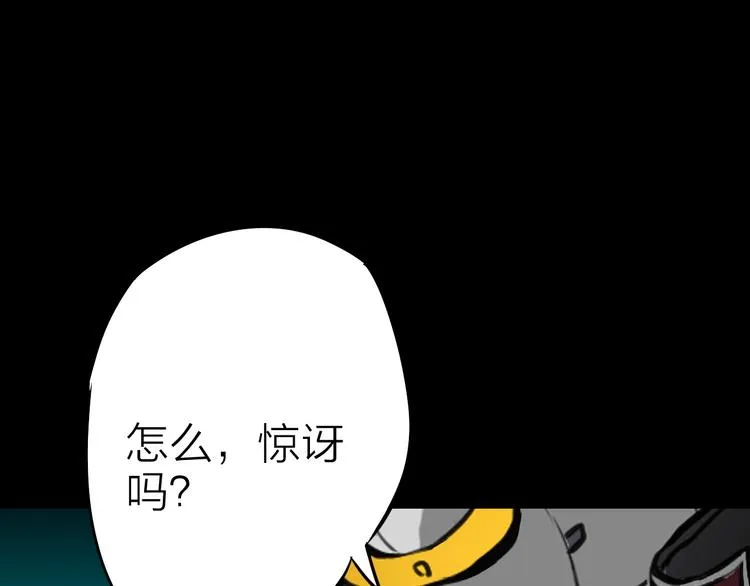 第11话 针锋相对 第24页