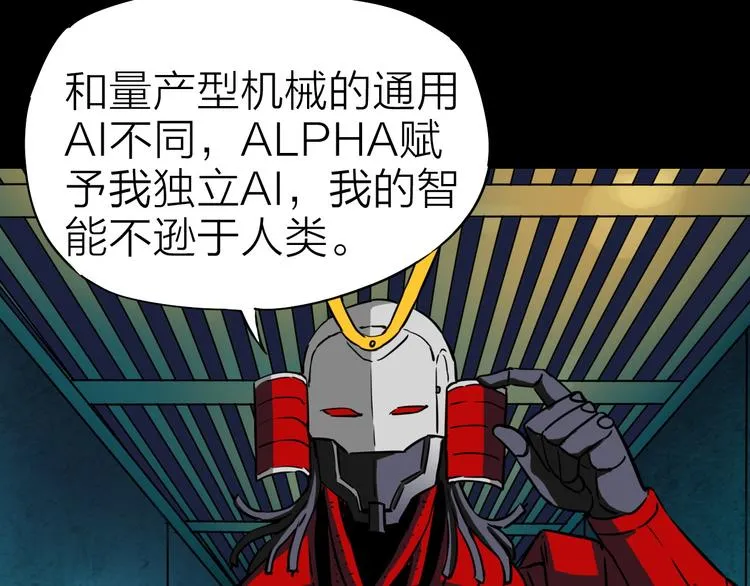 第11话 针锋相对 第27页