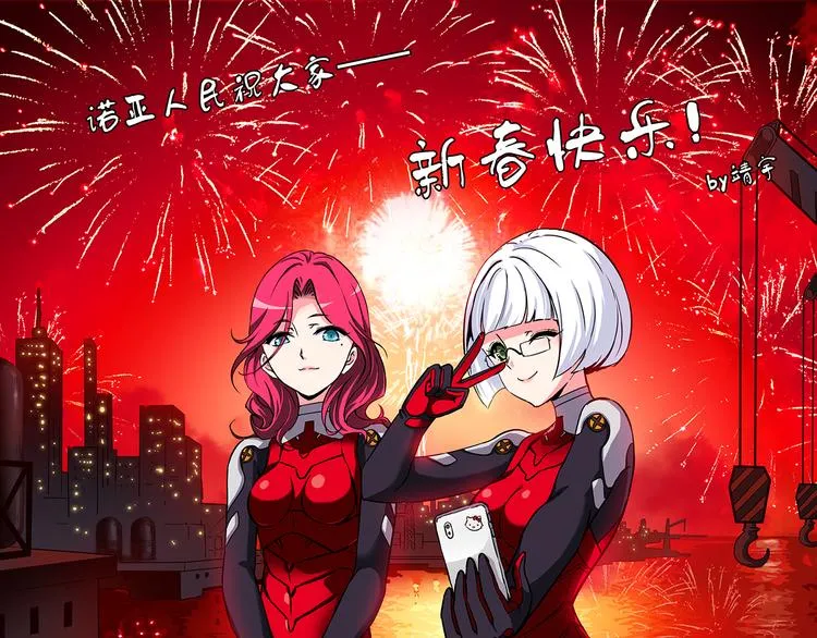 第10话 机械武士 第1页