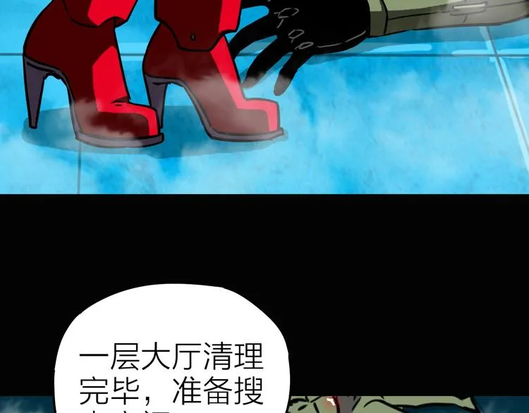 第10话 机械武士 第8页