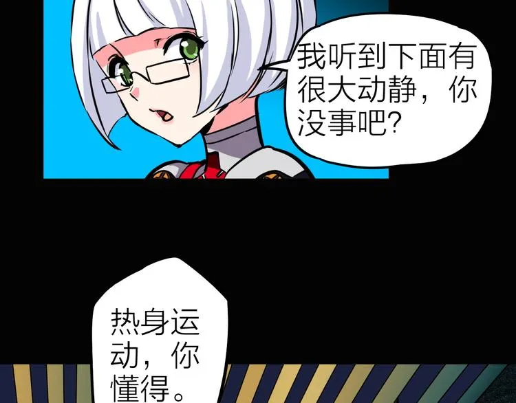 第10话 机械武士 第13页
