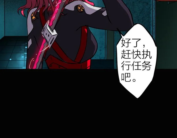 第10话 机械武士 第15页