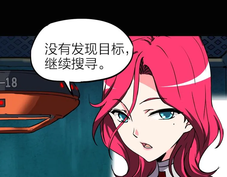 第10话 机械武士 第20页