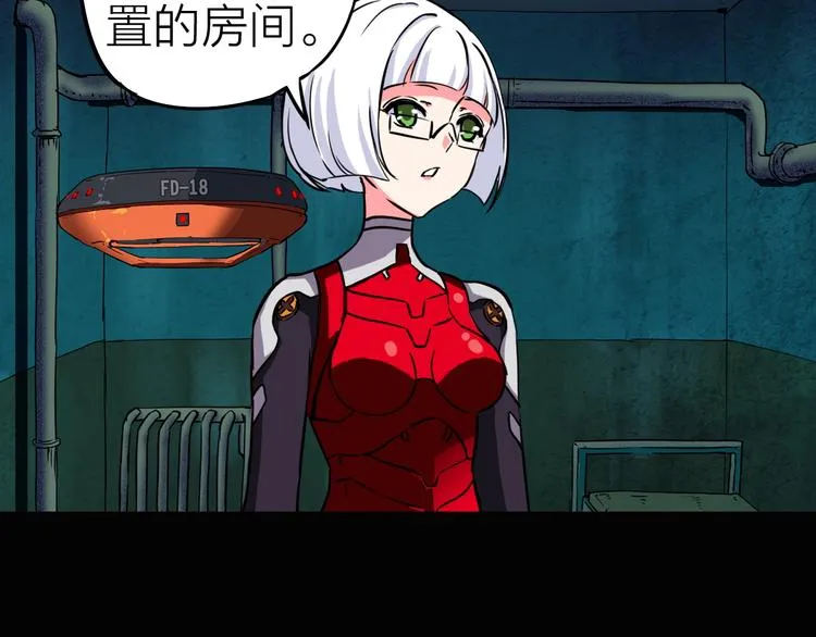 第10话 机械武士 第28页