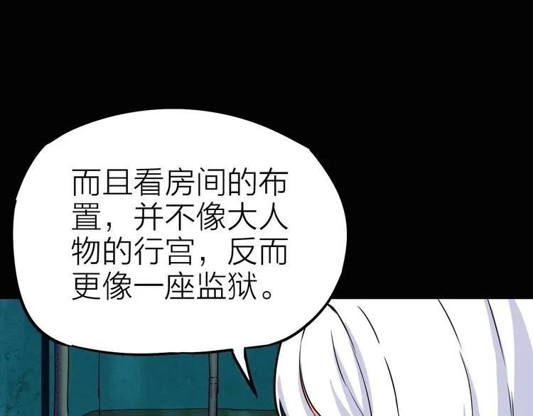 第10话 机械武士 第29页