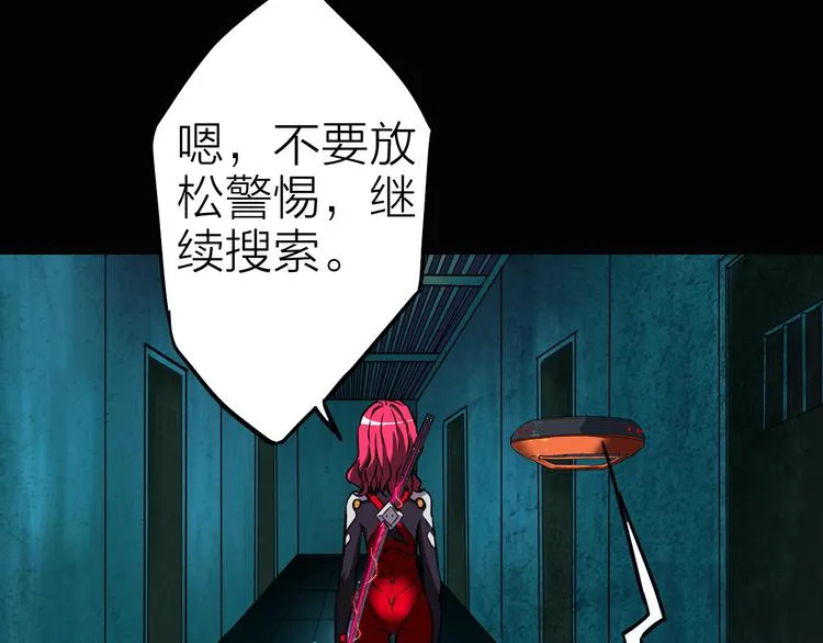 第10话 机械武士 第31页