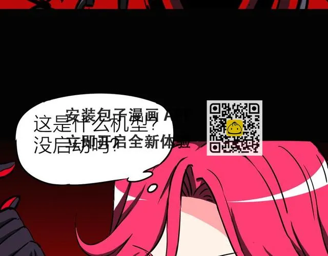 第10话 机械武士 第42页