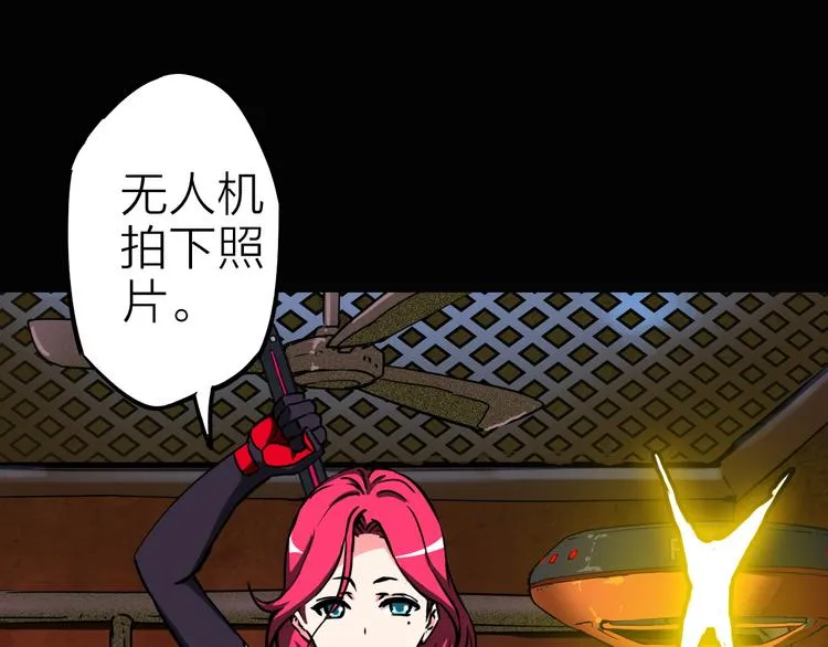 第10话 机械武士 第44页