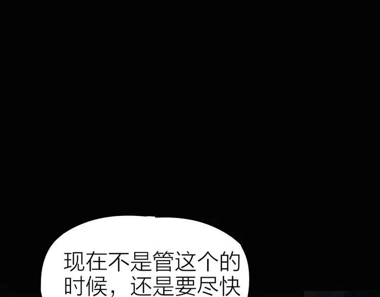 第10话 机械武士 第46页