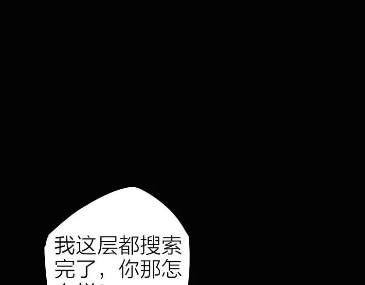第10话 机械武士 第54页
