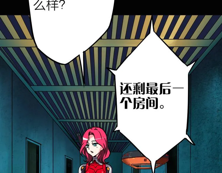 第10话 机械武士 第55页